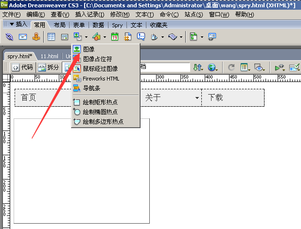 dreamweaver cs6网页中制作DIV图层的相关操作步骤截图