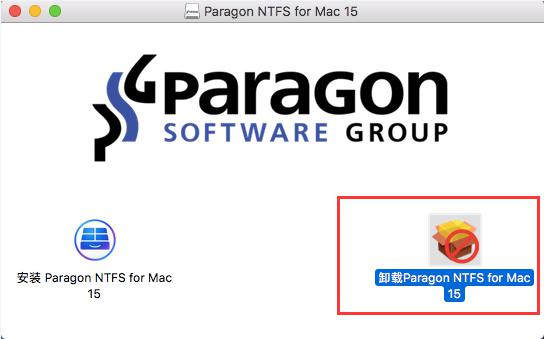 ntfs for mac卸载详细步骤截图