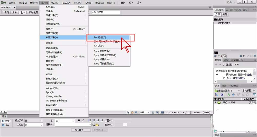 dreamweaver cs6设置div标签宽度以及高度的相关使用教程截图