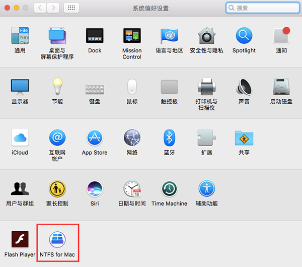 ntfs for mac的简单操作方法截图