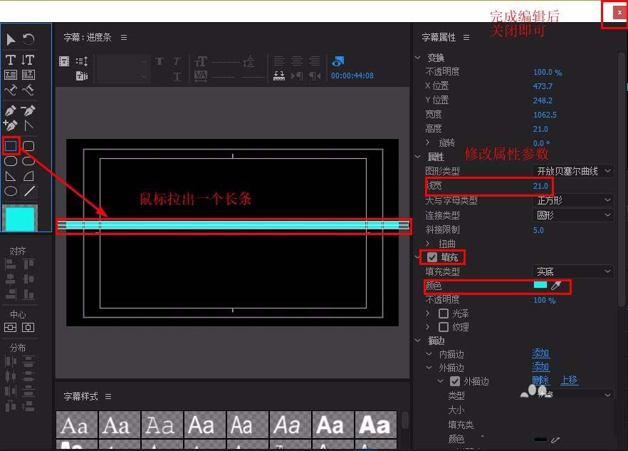 Premiere制作进度条动画的相关操作教程截图