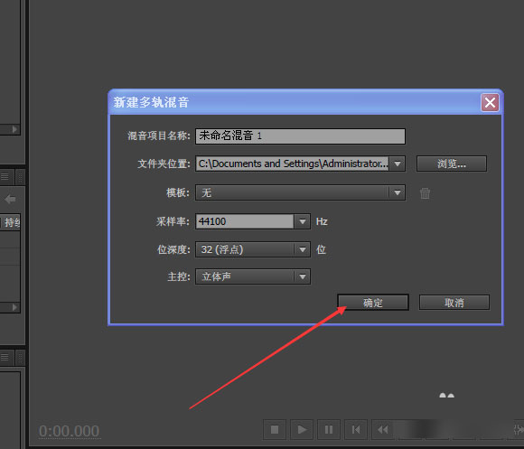 使用adobe audition cs6软件录音的具体操作方法截图