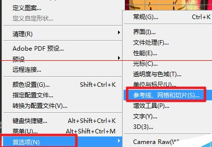 photoshop cs6调整网格线颜色以及尺寸的详细操作教程截图