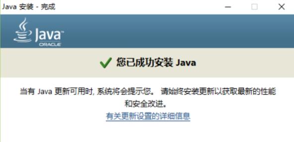 Java7 Update 67版本升级方法截图