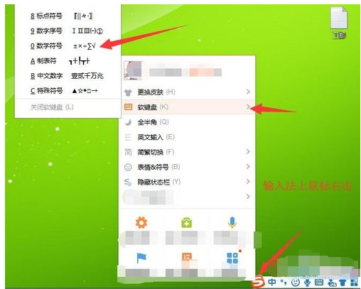 lingo输入Σ的操作教程截图