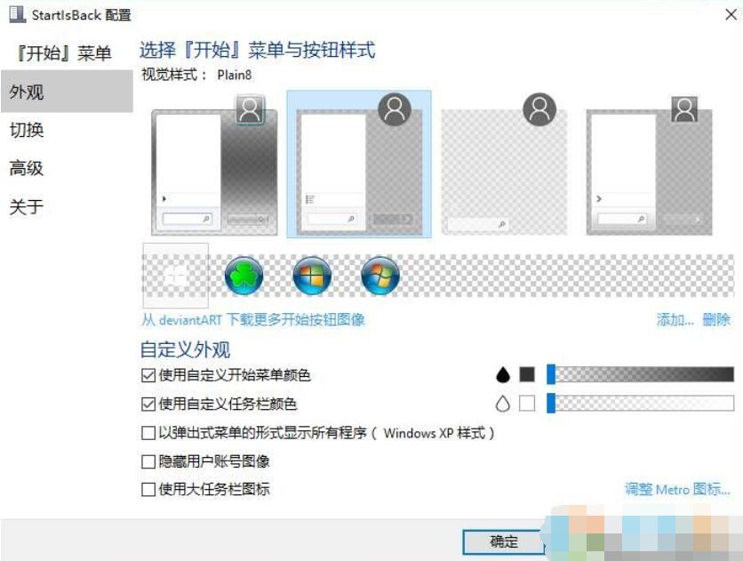 startisback++打开的具体方法步骤截图