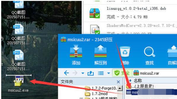 Java7 Update 67无法完成安装的处理方法截图