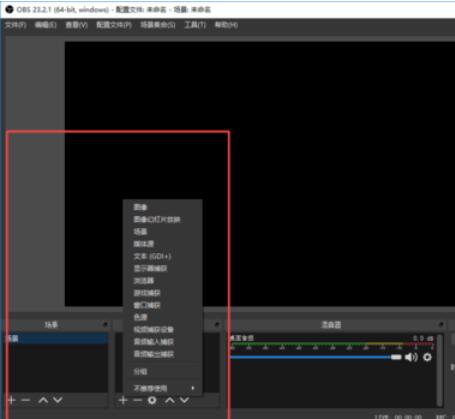 OBS Studio界面的详细说明截图