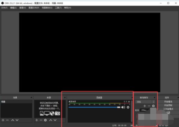 OBS Studio界面的详细说明截图