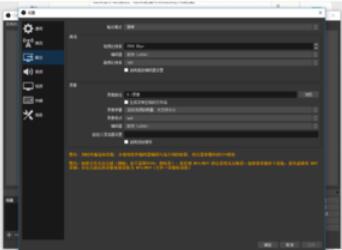 OBS Studio界面的详细说明截图