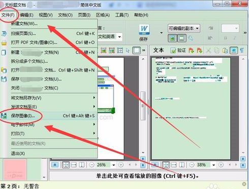 豆丁文档去除水印的操作教程截图