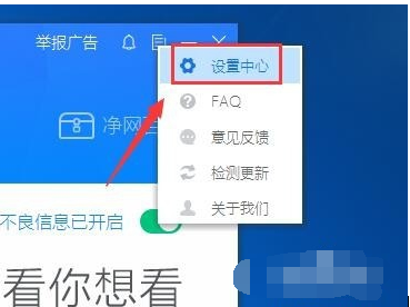 ADSafe净网大师清空统计记录的处理方法截图