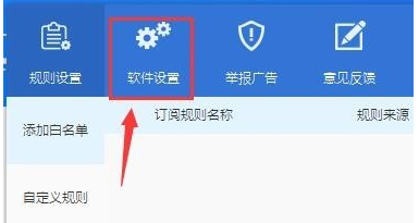 ADSafe净网大师清空统计记录的处理方法截图