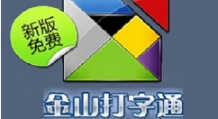 金山打字通2006导入文章的相关操作