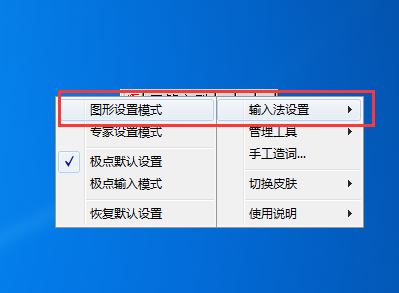 极点五笔输入法中文日期输入方法截图