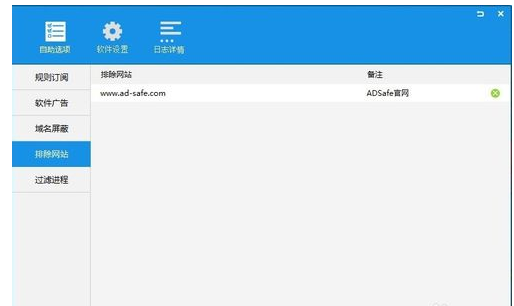 ADSafe净网大师后无法打开百度搜索页面的处理方法截图