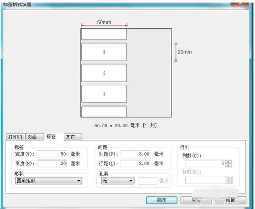 labelshop使用数据库的操作教程截图