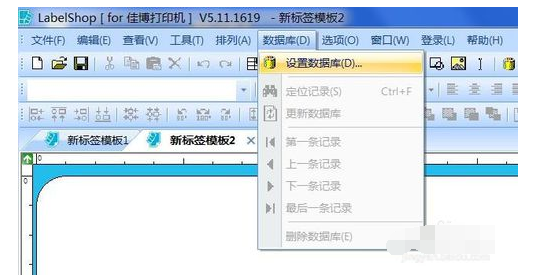 labelshop使用数据库的操作教程截图