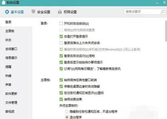 qq2015清除文件的具体方法截图