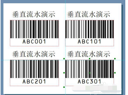 条码软件生成抽奖入场券上垂直流水条码的操作教程截图