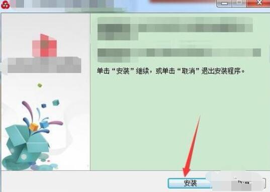 山东农信社网上银行安装方法截图