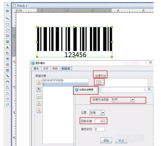 条码软件上绘制条形码并生成序列号的操作教程截图