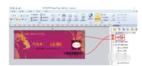 条码软件制作防伪代金券的操作教程截图