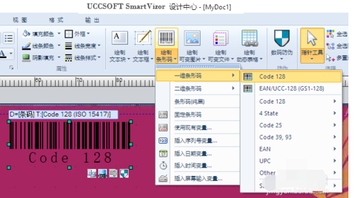 条码软件制作防伪代金券的操作教程截图