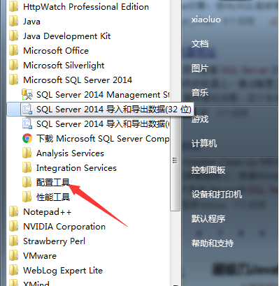 sql server查看端口的操作教程截图