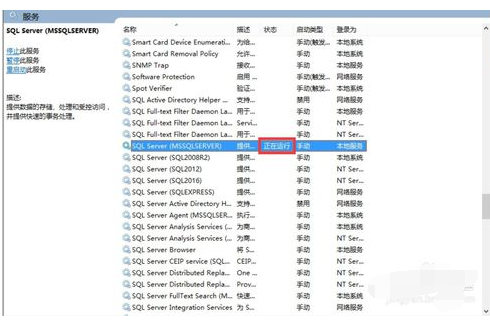 SQL SERVER启动服务的操作教程截图