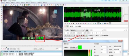 Aegisub设计卡拉OK字幕的操作步骤截图