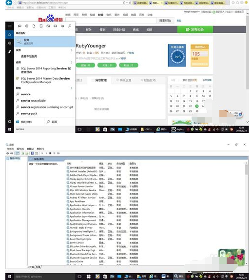 SQL SERVER无法连接的处理方法截图