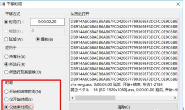 Aegisub添加字幕脚本文件的操作步骤截图