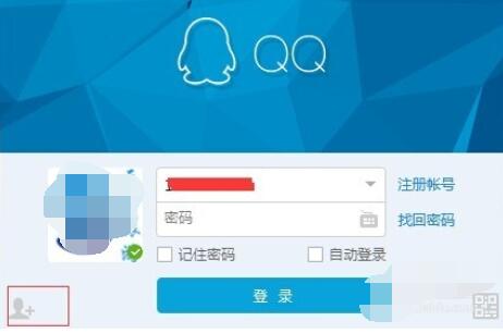 qq2015实现多个账号登陆的操作方法截图