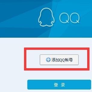 qq2015实现多个账号登陆的操作方法截图