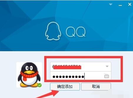 qq2015实现多个账号登陆的操作方法截图