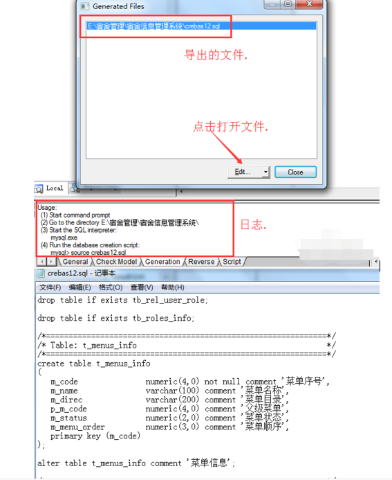 powerdesigner导出sql脚本的使用方法截图