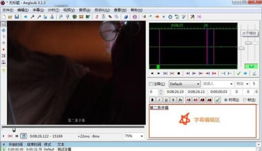 Aegisub快速添加字幕的操作技巧截图