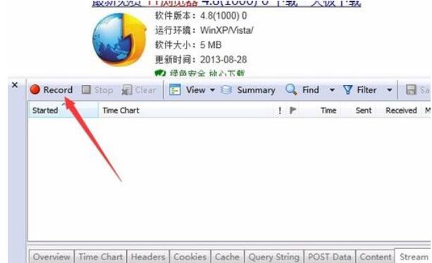 httpwatch抓包的具体使用方法步骤截图