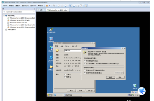 Windows server 2003共享文件夹的操作教程截图