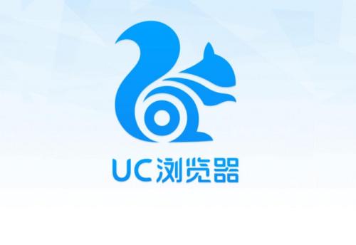 UC浏览器清理上网记录来保护个人隐私的操作教程