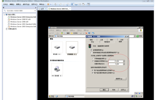 Windows server 2003设置磁盘配额的操作教程截图