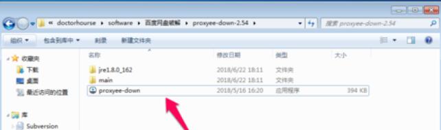 Proxyee Down安装使用具体操作流程截图