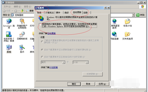 Windows Server 2003启用自动更新的使用方法截图