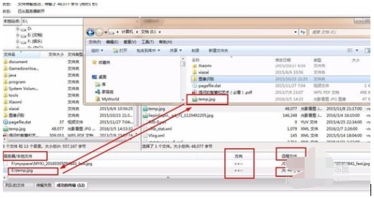 FileZilla客户端入门使用教程截图