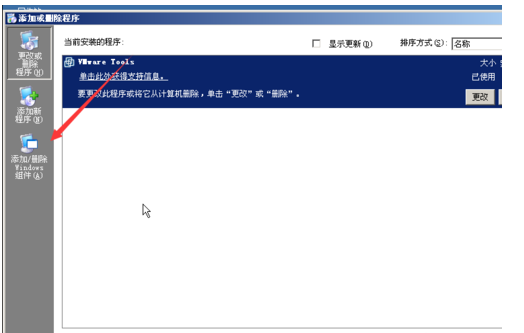 windows server 2003安装iis的操作方法截图