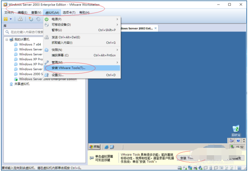 Windows Server 2003虚拟机安装VMware Tools的操作教程截图