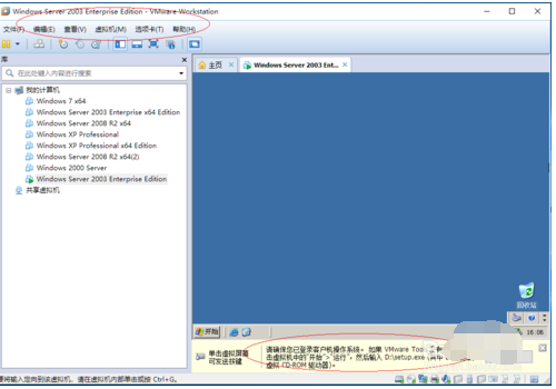 Windows Server 2003虚拟机安装VMware Tools的操作教程截图