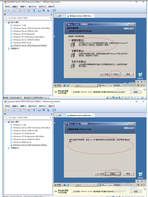 Windows Server 2003虚拟机安装VMware Tools的操作教程截图