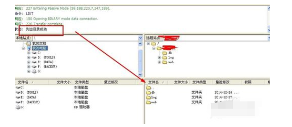 filezilla上传网站的操作教程截图